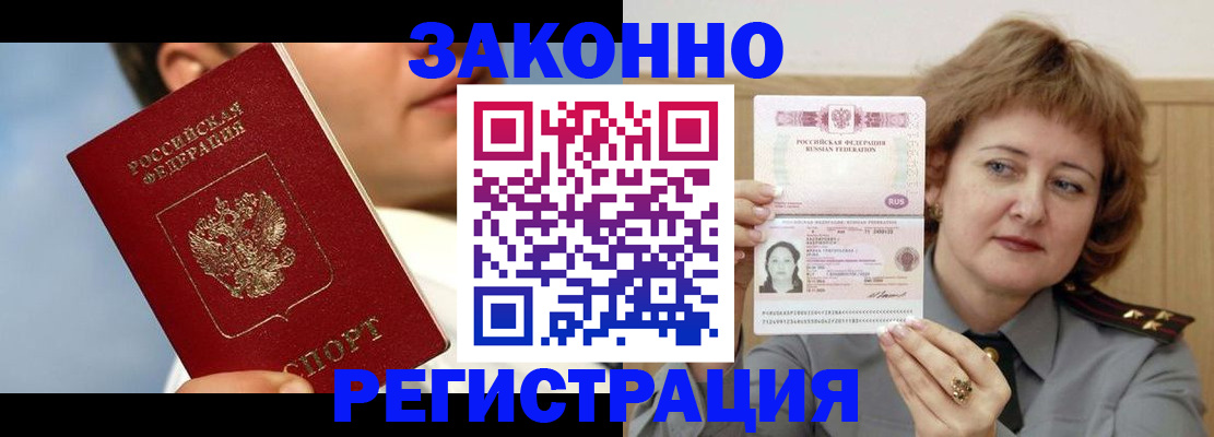 регистрация в Гае